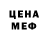 АМФЕТАМИН Розовый sergey duniev