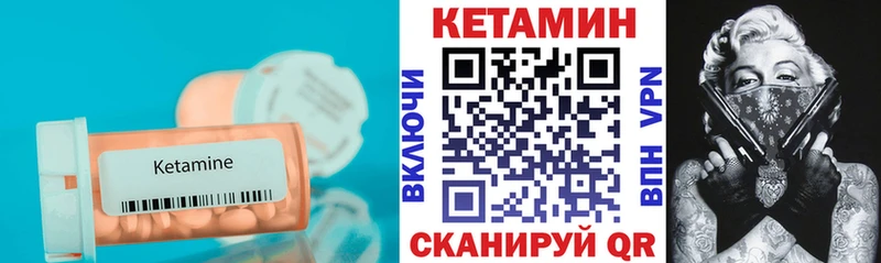 КЕТАМИН VHQ  купить  сайты  hydra рабочий сайт  Улан-Удэ 